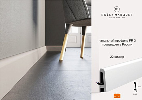 NMC WALLSTYL профиль FR3 выс.плотности 80х20мм белый 22шт/кор