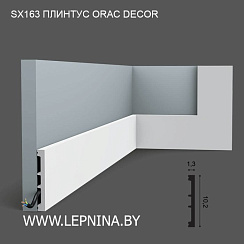 SX163 плинтус