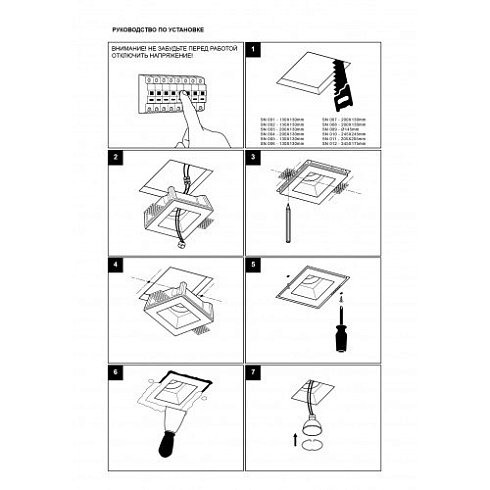 Светильник декоративный гипсовый SV 7103